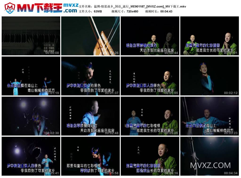 温博-情思故乡_国语_流行_ME901187